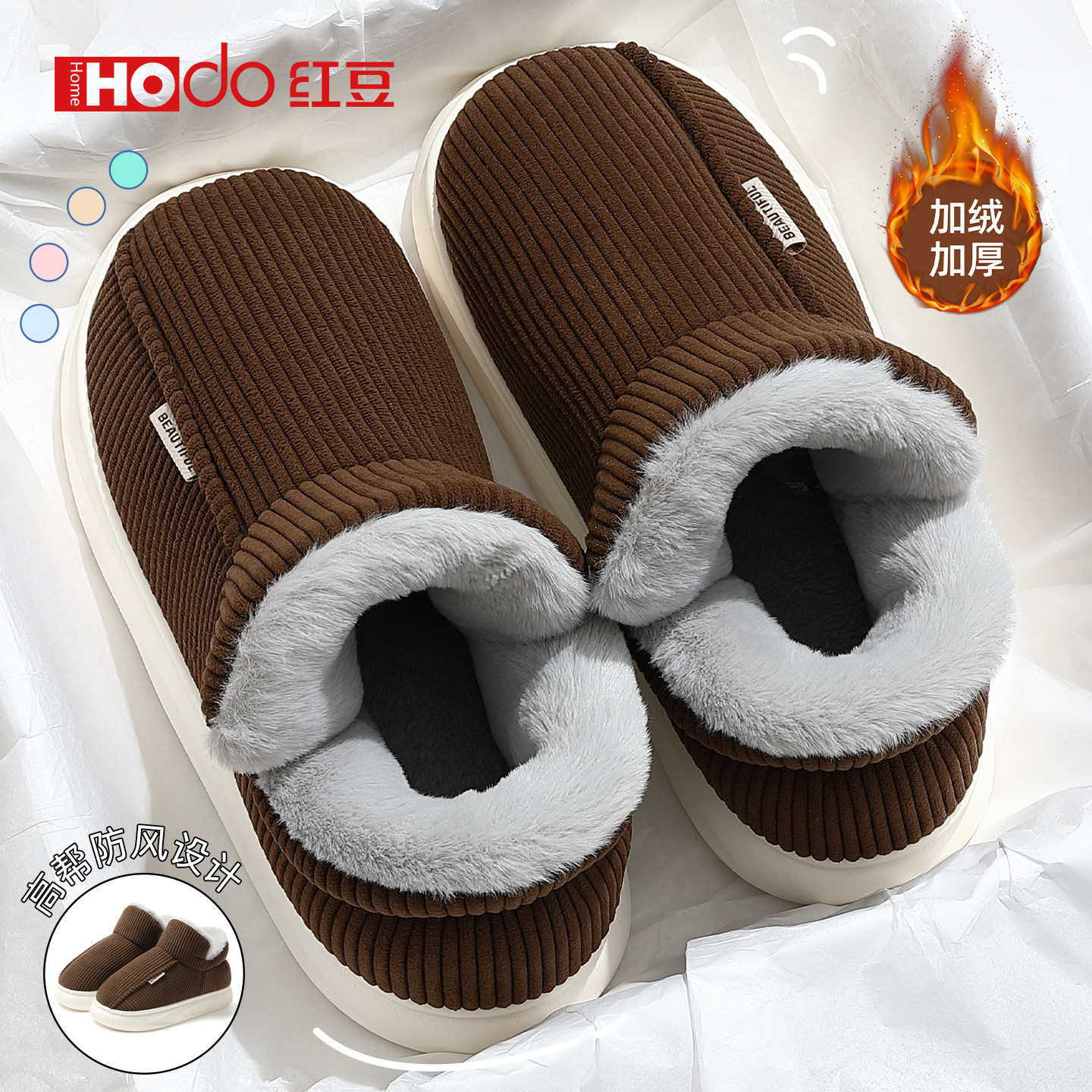 红豆高帮棉拖鞋男款2026冬季新款室内家居厚底加绒保暖包跟棉鞋男