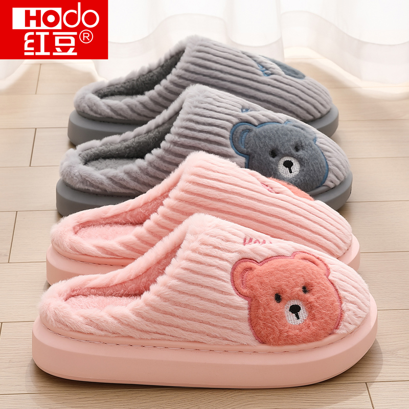 红豆加厚毛绒软底家居棉拖鞋女款