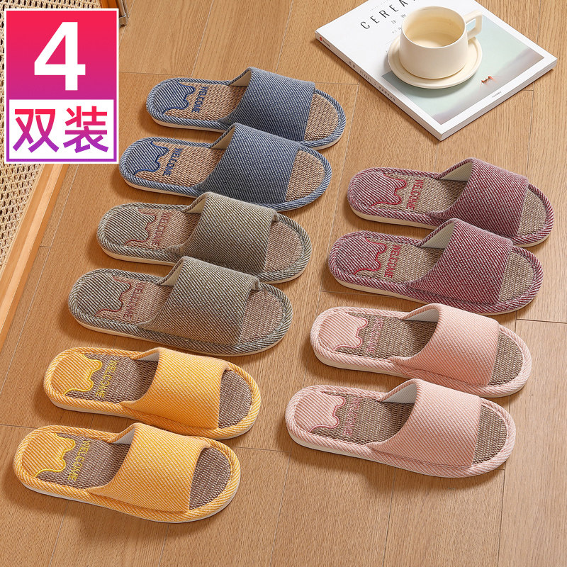 红豆4双装亚麻拖鞋女款室内家居家用招待客人静音防滑棉麻拖鞋男,居家布艺,居家亚麻拖鞋,淘宝优惠券,粉丝福利购,淘宝优惠卷