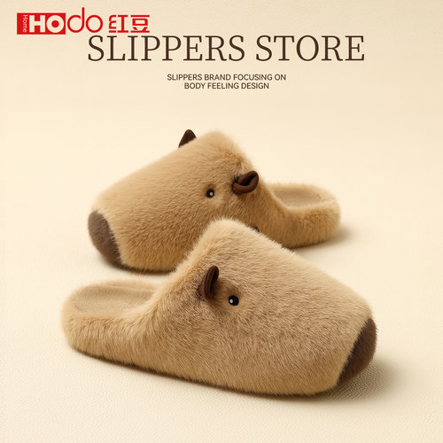 红豆卡皮巴拉儿童拖鞋男童冬天家居保暖室内亲子毛毛绒棉拖鞋男孩