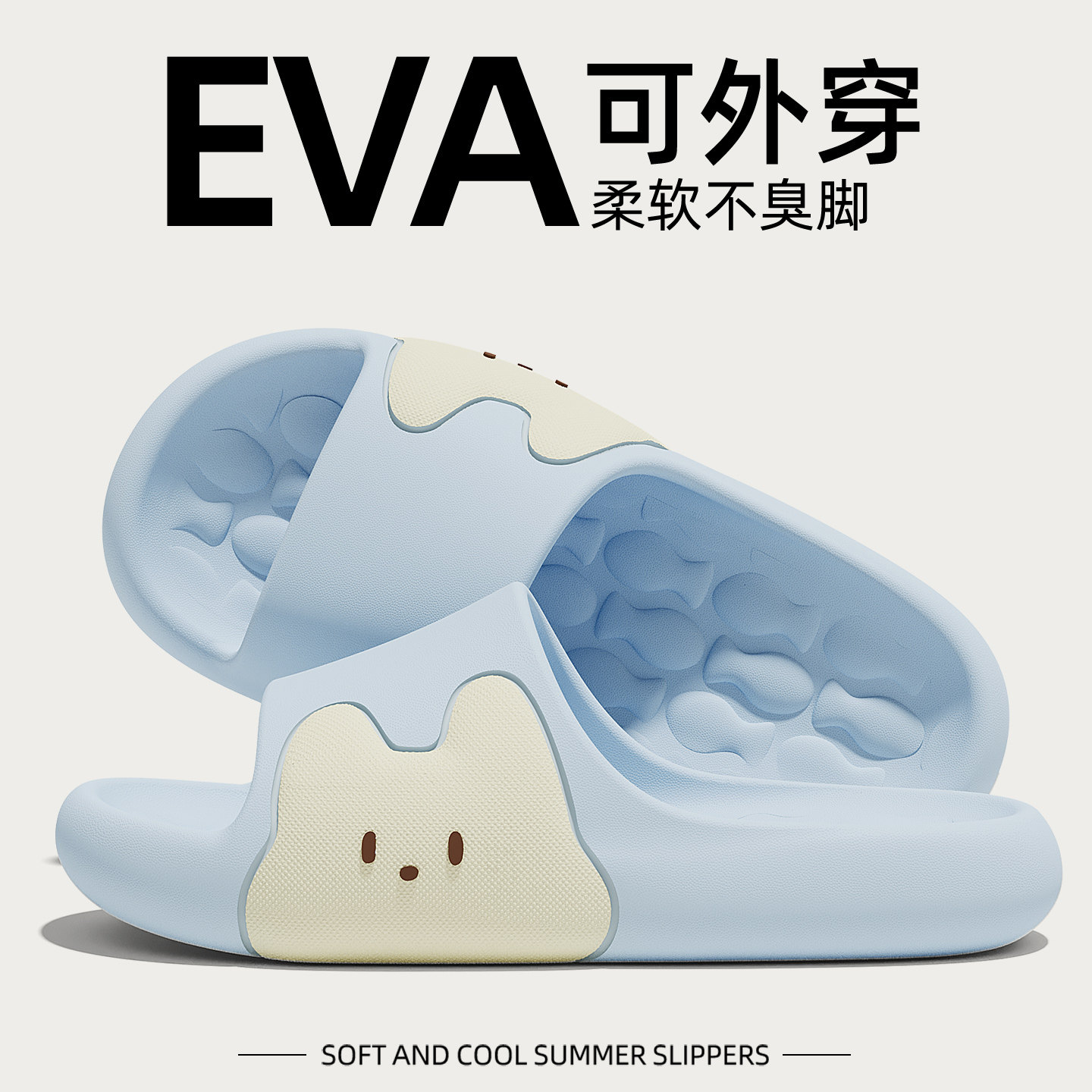 红豆EVA浴室静音防滑防臭拖鞋