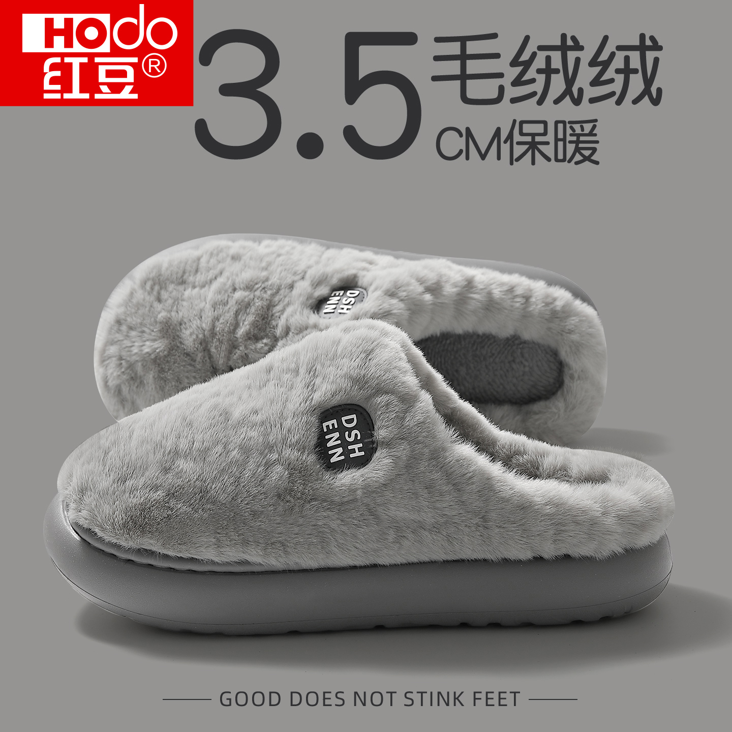 红豆棉拖鞋男款2025新款冬季加绒保暖家居室内厚底踩屎感毛毛棉鞋