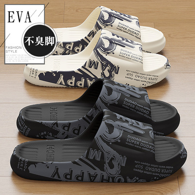 eva防滑防臭凉拖鞋男士夏季家居