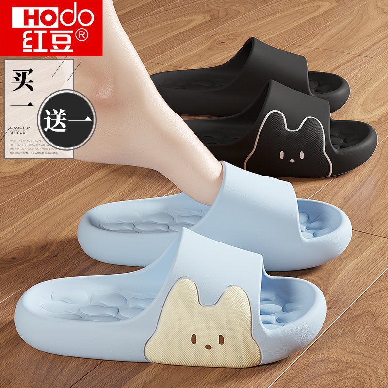 红豆买一送一拖鞋夏天情侣一对