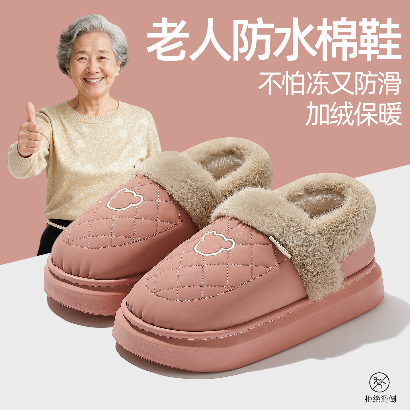 红豆中老年棉拖鞋女士冬季2025新款室内居家加厚保暖防滑棉鞋男款