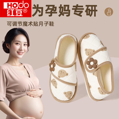 红豆孕妇防滑包跟月子鞋春夏薄款