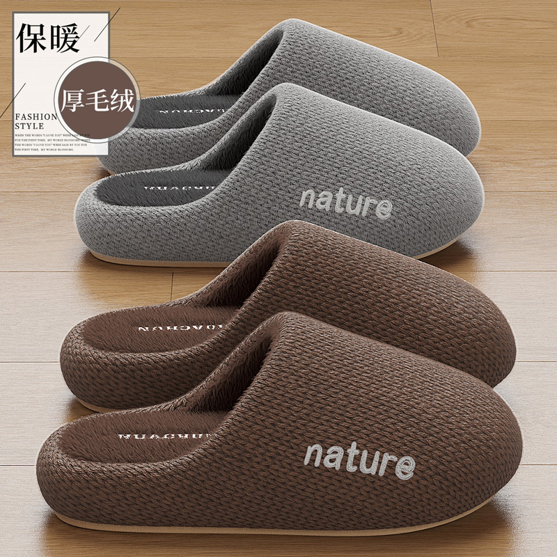 红豆男士棉拖鞋男款防滑加绒高端