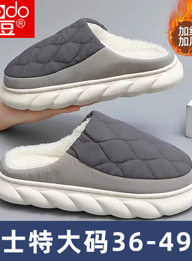 红豆棉拖鞋男款大码2025秋冬季新款防滑家居防臭保暖防水毛毛绒拖