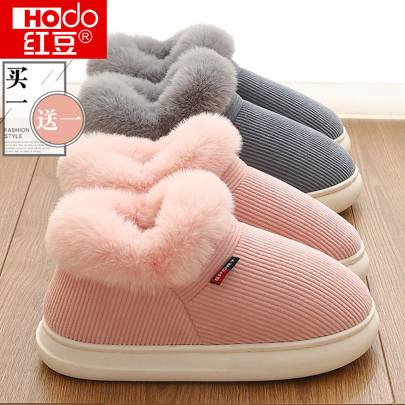 红豆买1送1棉拖鞋女冬季包跟2024新款室内家居情侣一对保暖棉鞋男,居家布艺,居家棉拖/棉鞋,淘宝优惠券,粉丝福利购,淘宝优惠卷