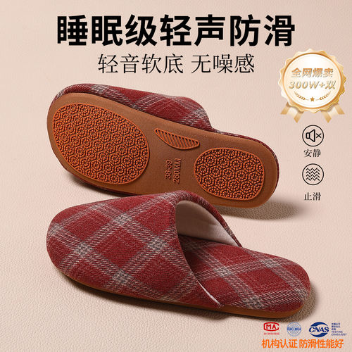 红豆静音防滑棉拖鞋女款2026新款