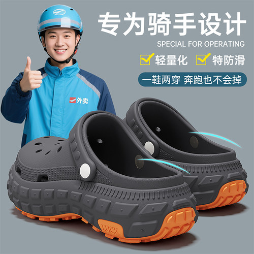 红豆骑手外卖员洞洞鞋男款