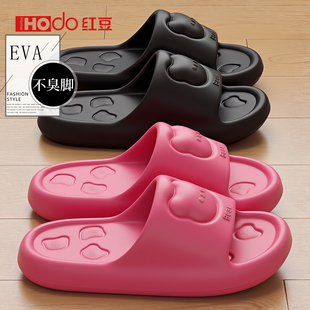 红豆拖鞋女款室内家居浴室防滑防臭洗澡eva踩屎感静音凉拖鞋女士