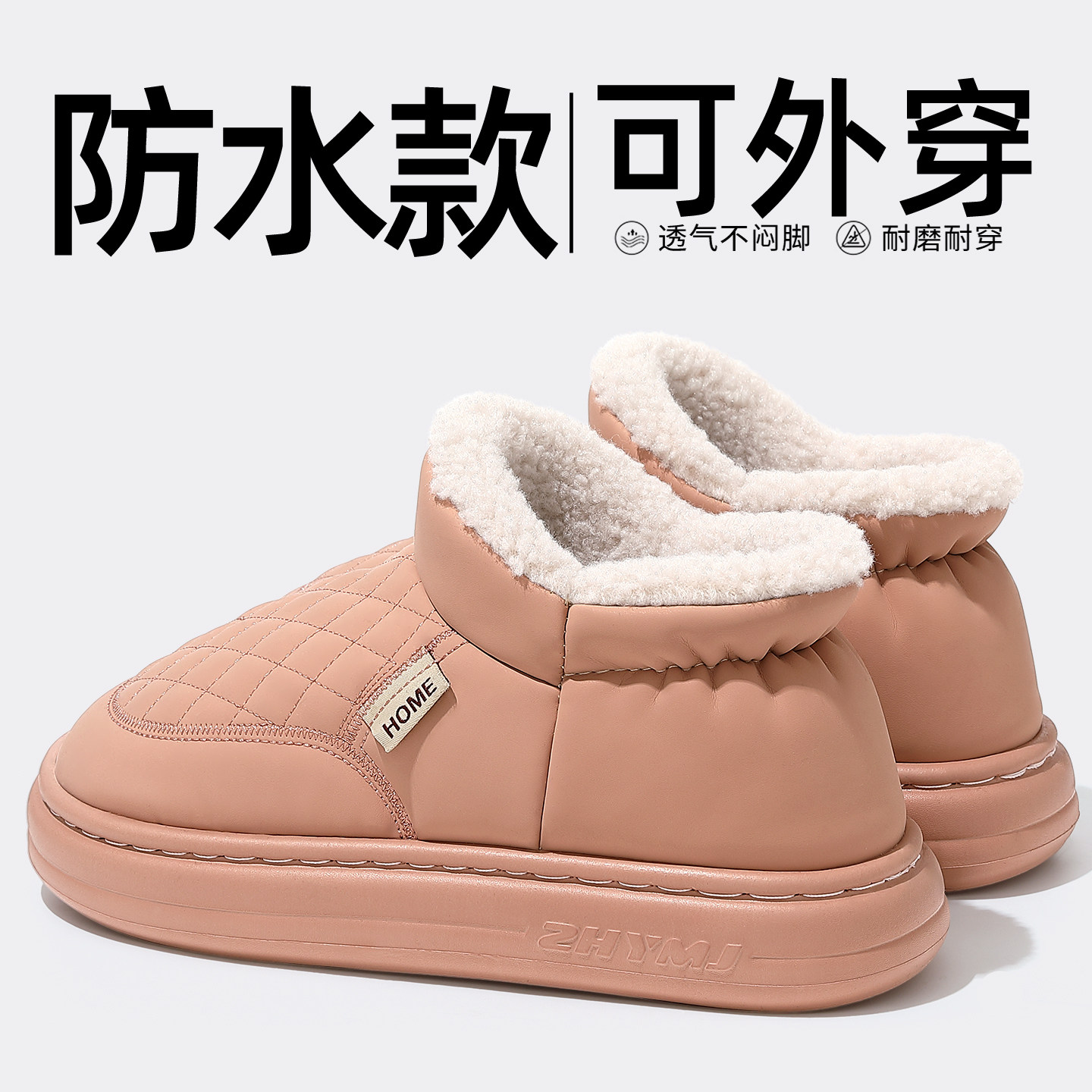 高帮棉拖鞋女士包跟加绒防滑保暖