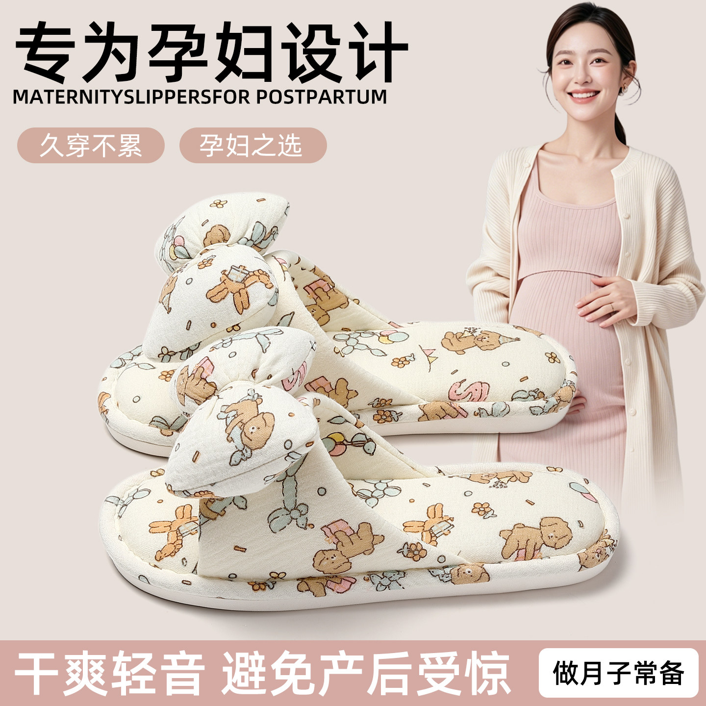红豆蝴蝶结静音拖鞋女款2026新款