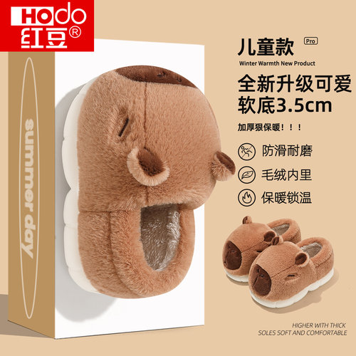卡皮巴拉儿童棉拖鞋亲子可爱棉鞋
