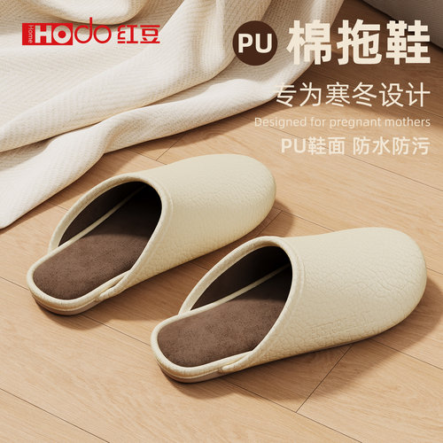 红豆静音棉拖鞋女款防水PU皮防滑