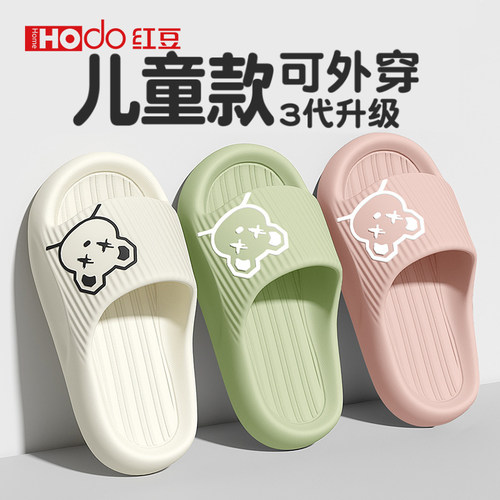 红豆儿童防滑防臭凉拖