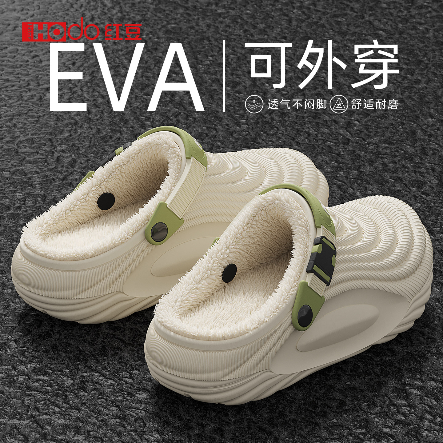 红豆男士冬季保暖加绒加厚棉拖鞋