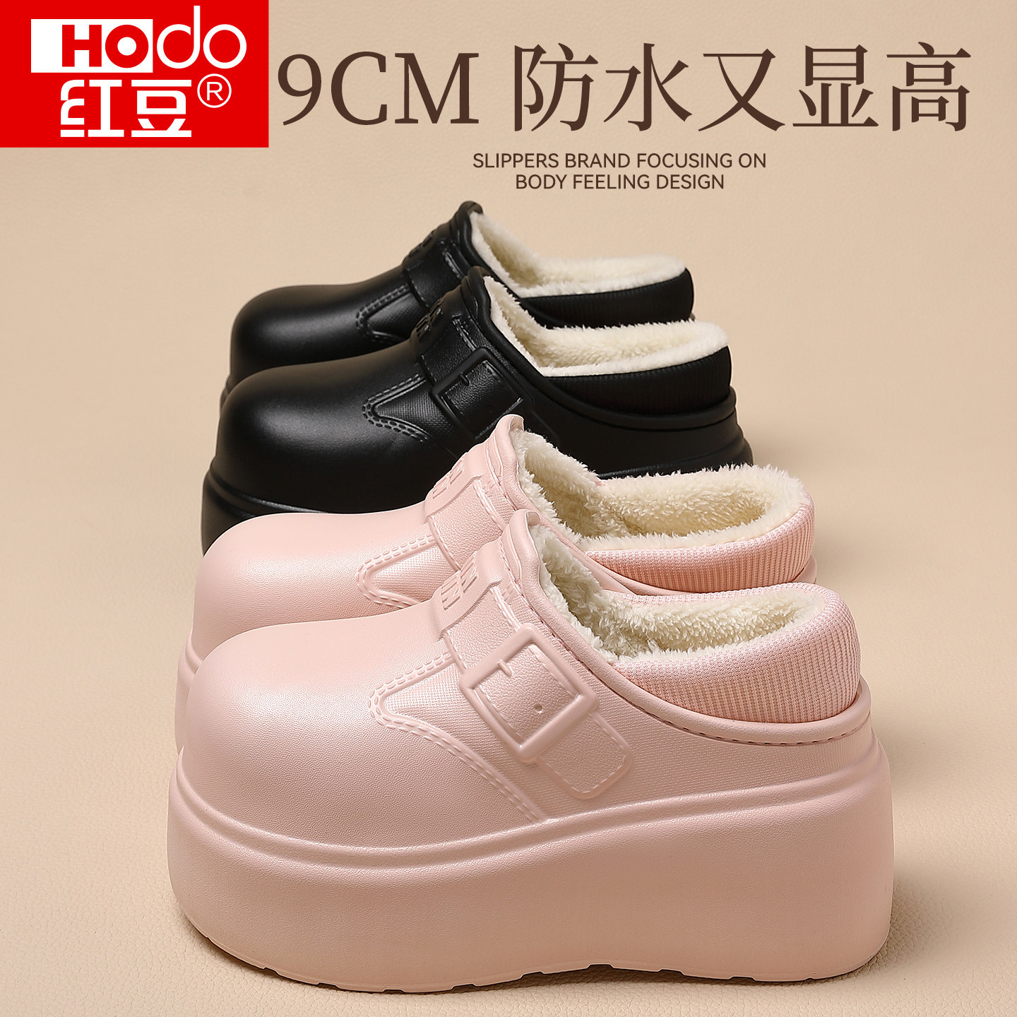 红豆棉拖鞋女秋冬季2025新款室内家居防滑防水加厚保暖厚底可外穿,居家布艺,居家棉拖/棉鞋,淘宝优惠券,粉丝福利购,淘宝优惠卷
