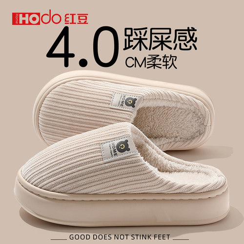 红豆女款秋冬保暖防滑厚底棉拖