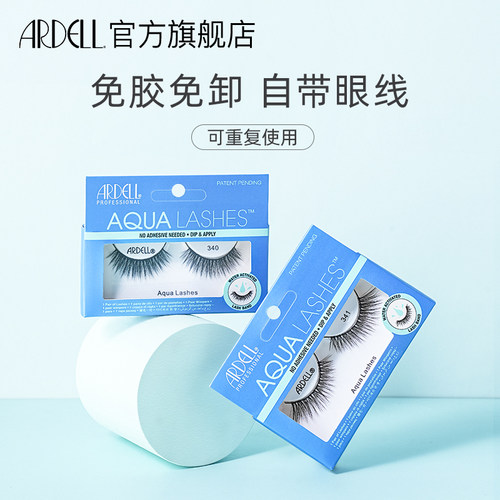 ARDELL免胶假睫毛自带眼线仿真
