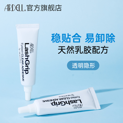 ardell假睫毛胶水易粘易卸不伤睫