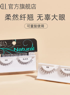 ARDELL假睫毛超自然仙子仿真一片式妈生感透明睫毛软细梗卷翘108