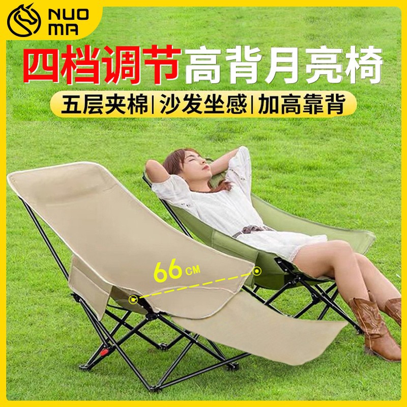 【诺玛精工】午休神器月亮椅四挡可调节便携折叠躺椅户外居家休闲