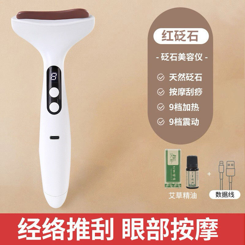 【小红书同款】砭石电动刮痧仪手持推加热经络按摩眼部美容仪养生