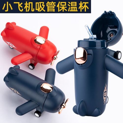 卡通飞机火车保温杯幼儿园儿童创意A带肩带吸管水杯礼盒