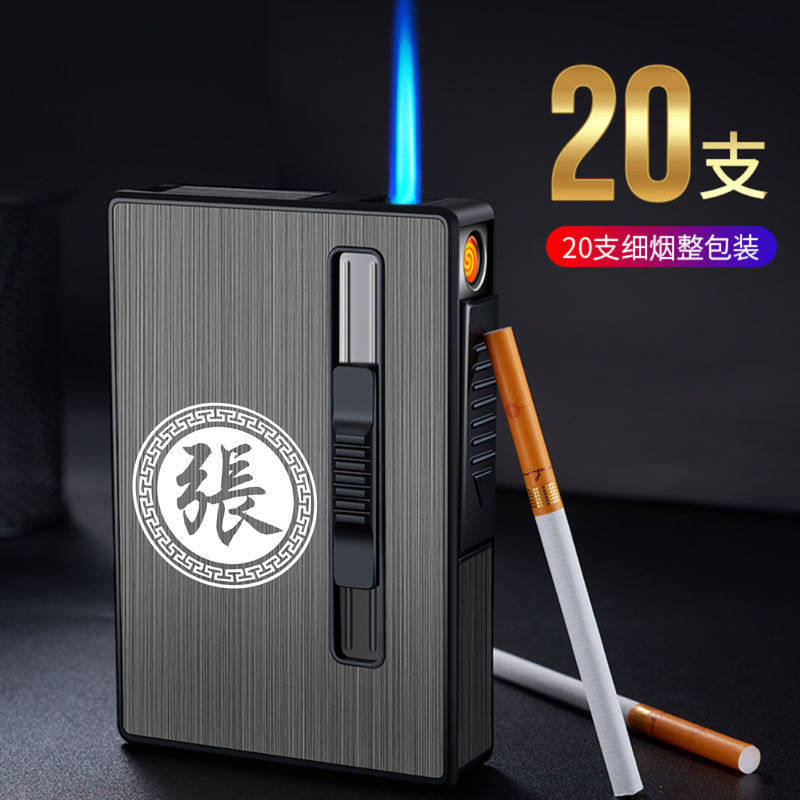 细支烟盒气电两用20支装超薄自动弹烟充气防风烟火一体个性定制盒