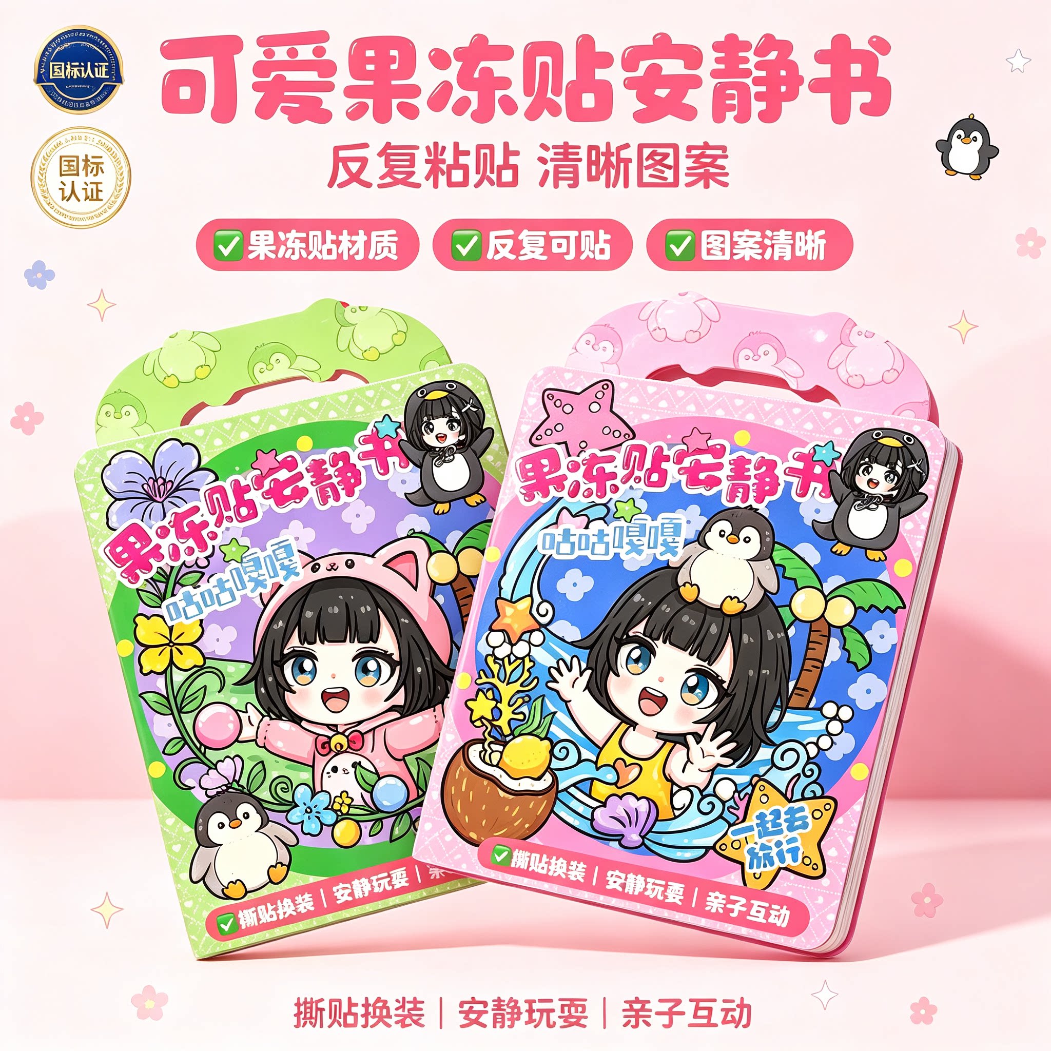 2026网红新款爆改咕咕嘎