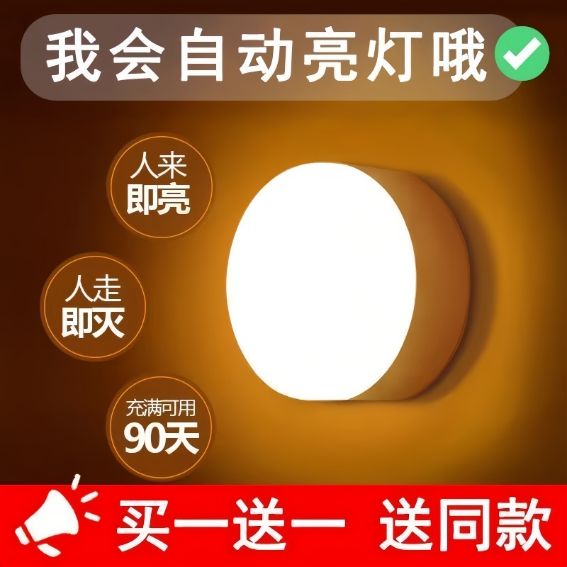 led人體感應燈充電床頭壁燈