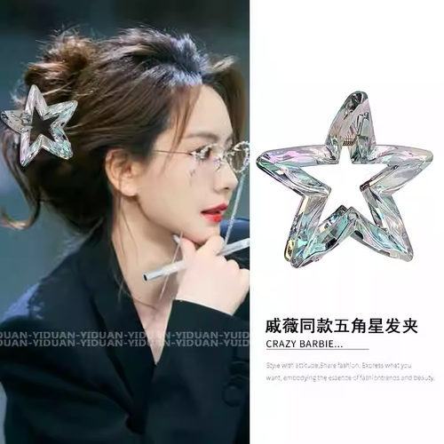 炫彩星星高马尾抓夹女2025新款