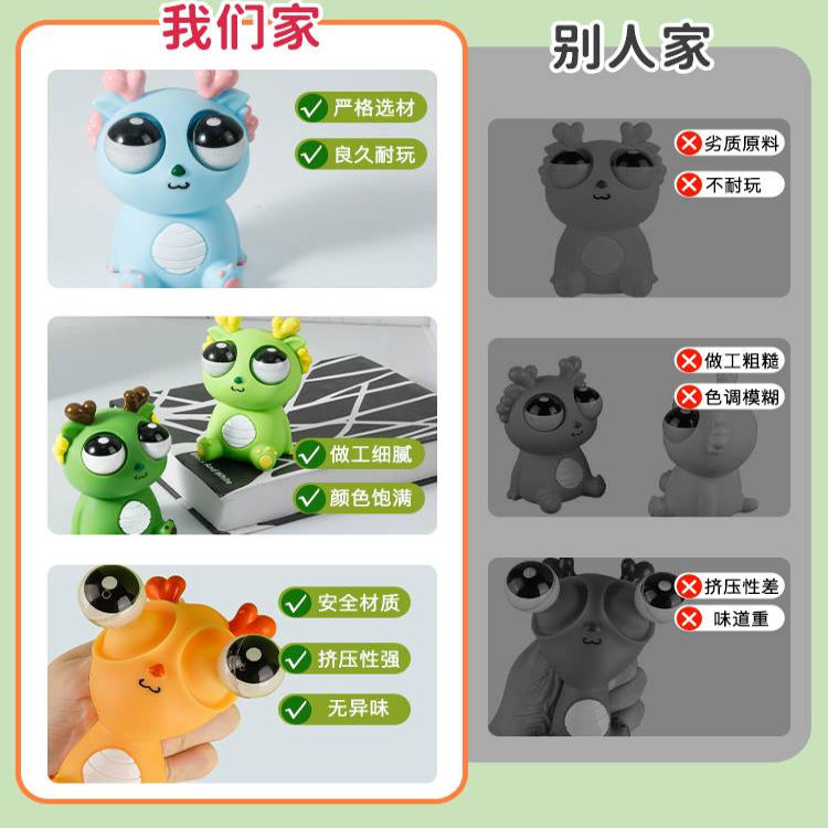 吐刀乐哥同款瞪眼小龙人解压玩具