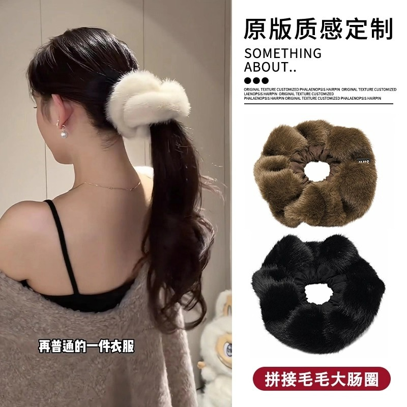 超厚实毛毛皮质发圈女