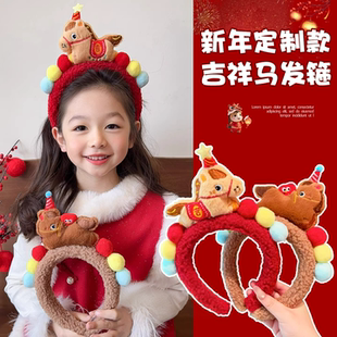 马年头箍女宝宝新年不勒头过年喜庆头饰儿童红色发箍女童春节发饰