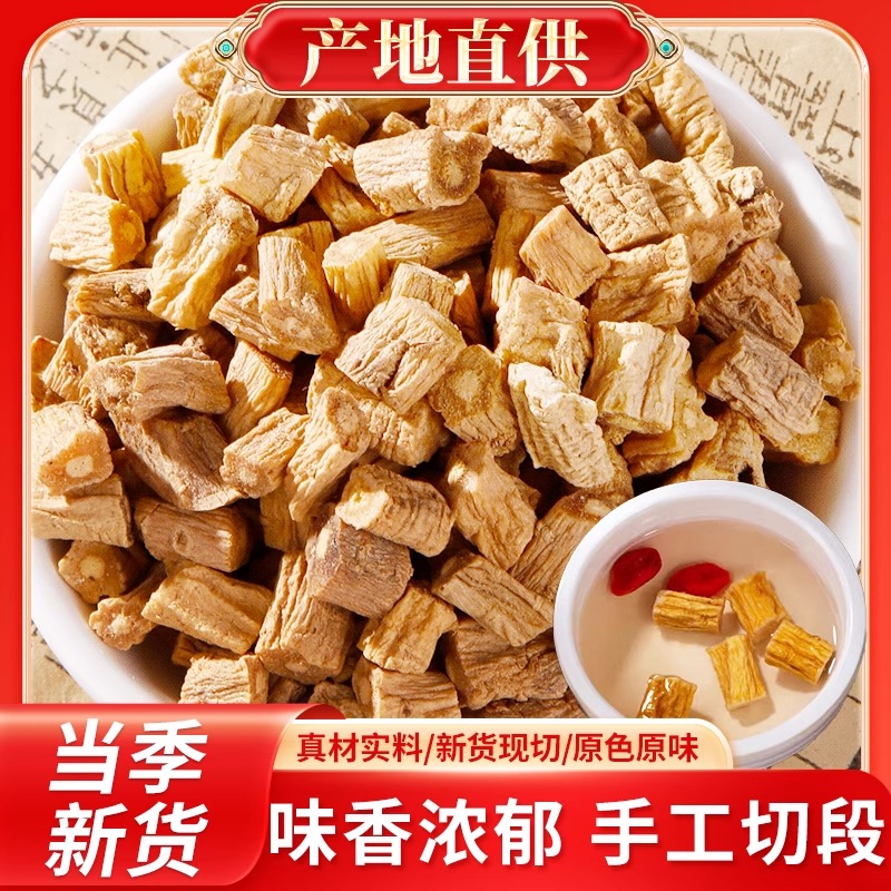 精选甘肃岷县无硫党参新货500g党参黄芪麦冬五味子当归头片红枸杞
