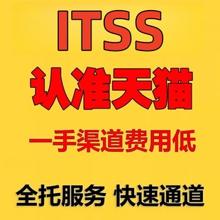 ITSS考试认证 快至7天完成 ITSS认证ccna学习指南题库