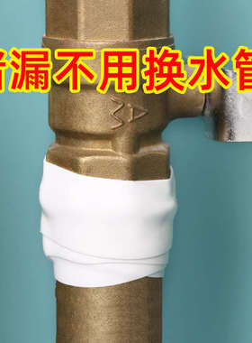 水管漏水修补堵漏神器PVC下水道金属管道漏水密封防水胶带PRR接头