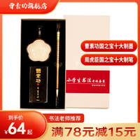 【小學(xué)生書法考級(jí)套裝】上海曹素功文房四寶套裝筆墨紙硯小楷中楷毛筆國(guó)畫字帖練字