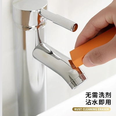 【下单立减50】除水垢清洁剂污渍浴室厨房除水渍神器去污橡皮擦