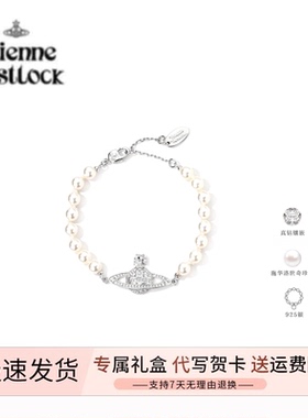 珍珠手链土星施家珠真钻手链