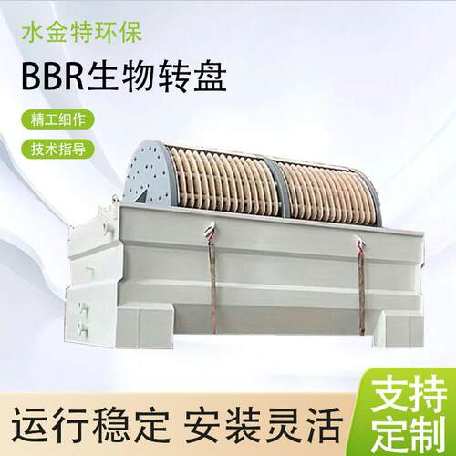BBR生物转盘PP盘片滤布滤池可适用芽孢杆菌PVDC/PVDF盘片均可