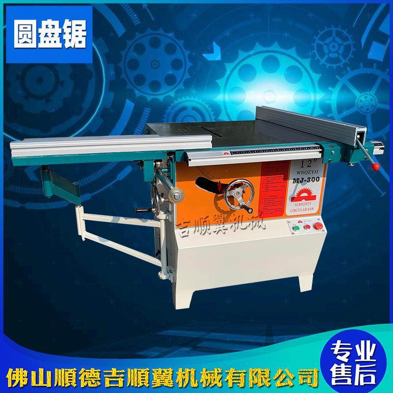 木工MJ300圆盘锯床裁板锯亚克力锯床木板断料锯圆盘锯机,五金/工具,机床,淘宝优惠券,粉丝福利购,淘宝优惠卷