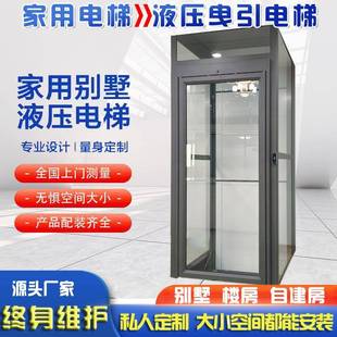 阁楼别墅电梯家用小型电梯 家用电梯升降机二层三层四层观光复式