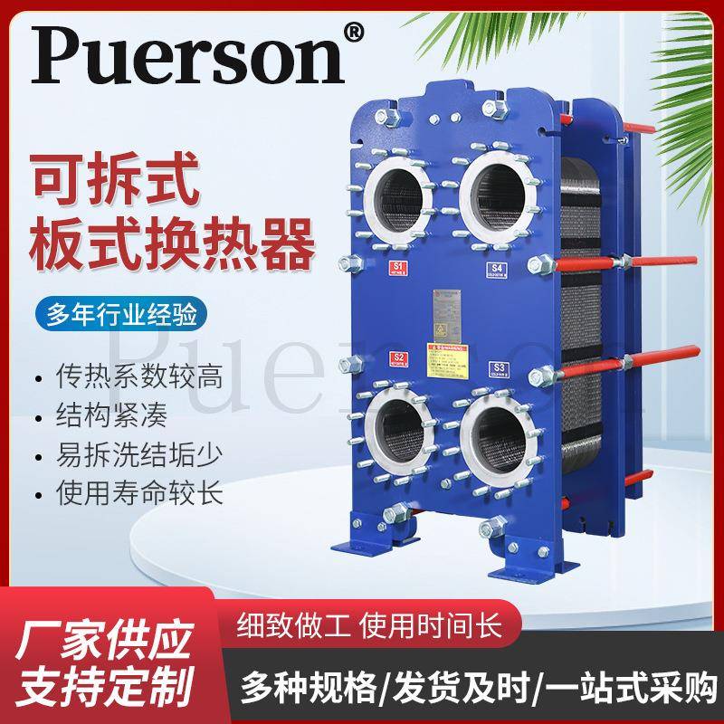 板式换热器TS20可拆式板式换热器密封垫夹紧器工业锅炉油水交换