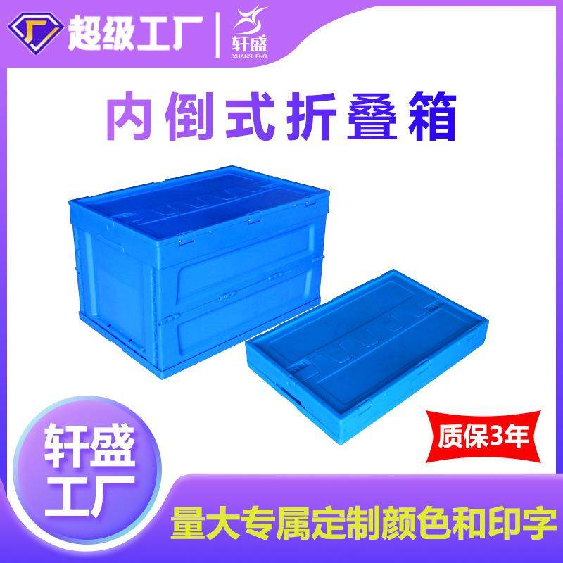 塑料折叠箱物流运输内倒式收纳箱蔬菜水果可翻盖可折叠周转箱加厚,包装,塑料托盘,淘宝优惠券,粉丝福利购,淘宝优惠卷