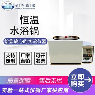 智能恒温水浴锅HH ZKS1S2S4S6实验用数显水浴锅不锈钢内胆