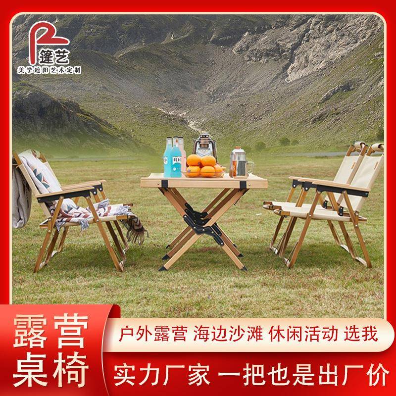 碳钢合金蛋卷桌露营桌子便携式野餐桌椅野营露营装备桌户外折叠桌